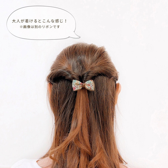 2020-21秋冬【2個セット】ヘアゴム キッズ ベビー リボン リバティ ヘアクリップ ヘアピン 子供 赤ちゃん 大人 4枚目の画像