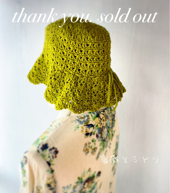 日除け　日焼け防止　緑　グリーン　ビタミンカラーの透かし編みのコットンハット帽子　レディース用　 1枚目の画像