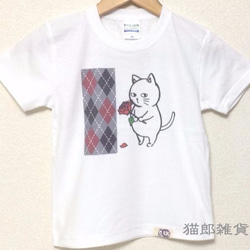 コットンTシャツ　猫郎雑貨店　猫郎とバラ　ホワイト　150～ＸＬ 1枚目の画像