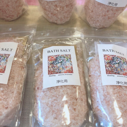 体を扱う人にオススメ⭐︎ネガティブエネルギー浄化用アロマソルト500ｇ☆お風呂にも！ 2枚目の画像