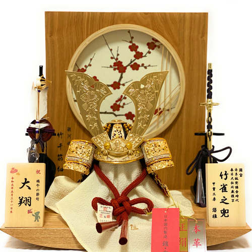 五月人形 初節句 兜飾り 竹雀（たけすずめ）兜竹千筋細工梅飾り（赤糸