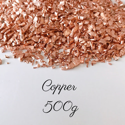 キラキラ銅ナゲット500g Copper 純銅 純度99.9% 天然石 ?????? 
