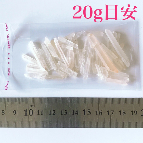 四川産 ポイント水晶 極小~小サイズ 20g 7枚目の画像