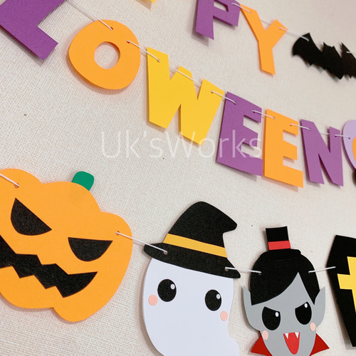 ハッピーハロウィン！ガーランド 10月壁面 雑貨・その他 Uk's Works