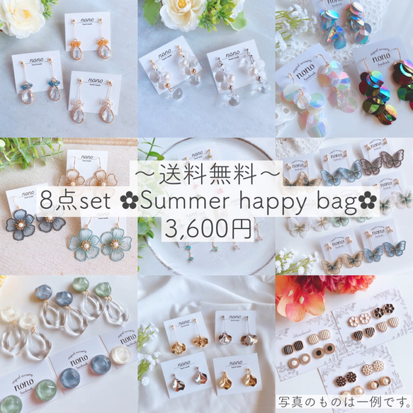 ✿ Happy bag ✿ ピアス イヤリング サージカルステンレス nonoacs 夏の福袋 ニッケルフリー 1枚目の画像