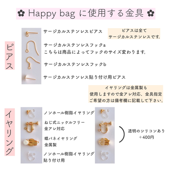 ✿ Happy bag ✿ ピアス イヤリング サージカルステンレス nonoacs 夏の福袋 ニッケルフリー 7枚目の画像