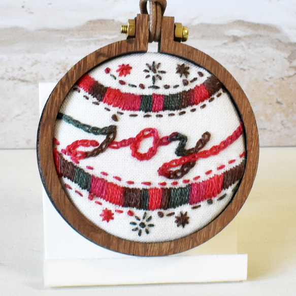 オリジナル刺繍のクリスマスオーナメント【joy】木製のミニ刺繍枠がおしゃれなインテリアにぴったり 1枚目の画像