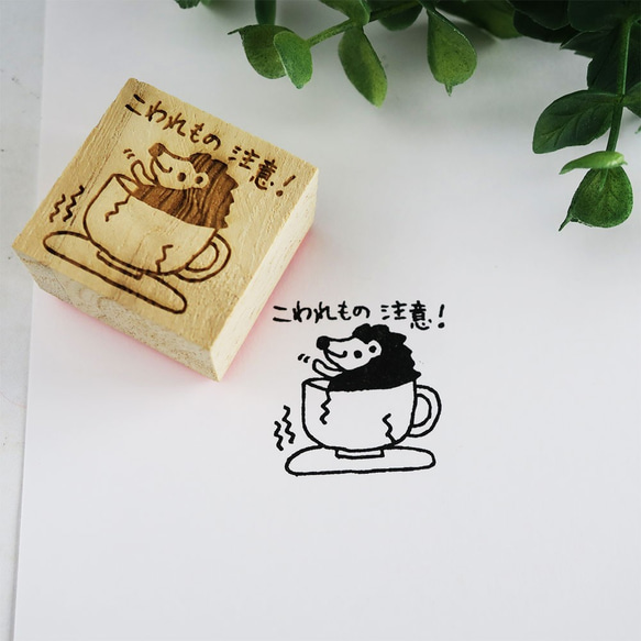 ★刺蝟易碎印章/印章3cm x 3cm 第1張的照片