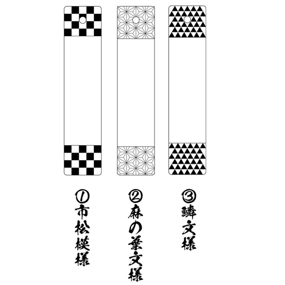 日式現代皮革書籤麻葉/格子/刻度免刻名 第3張的照片