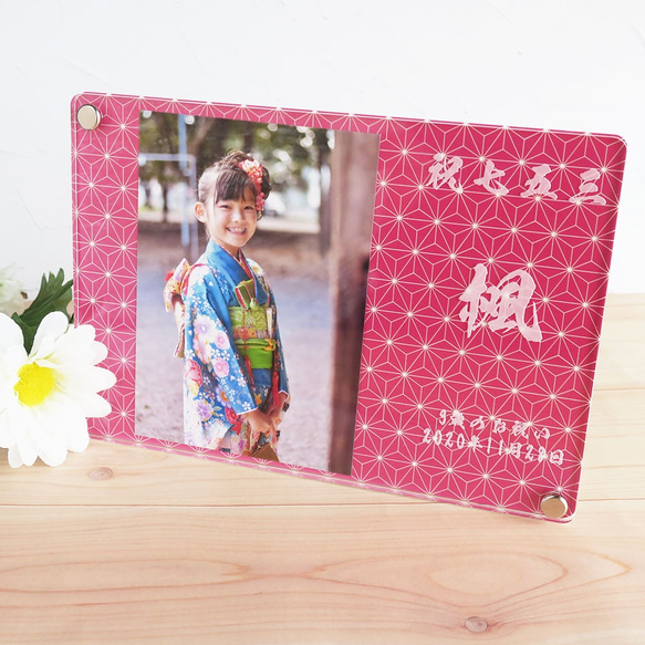 Shichigosan 麻葉圖案相框粉紅色水平禮物供私人慶祝 第2張的照片