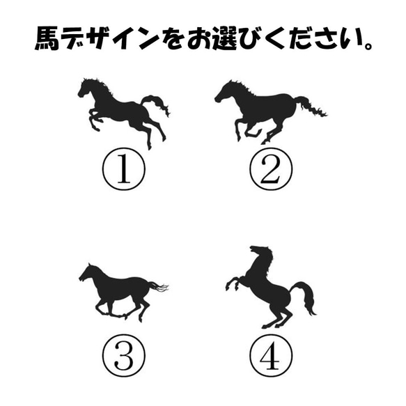 馬のマスクケース 名入れ可 PUレザー デザイン選べる 3枚目の画像