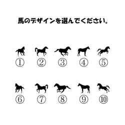 ★ 馬のカレー・スープスプーン  選べる馬デザイン＆名入れ無料 3枚目の画像