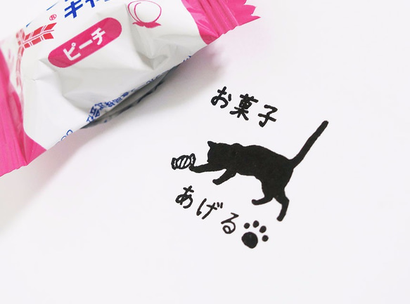 お菓子あげる　 おすそわけ♪　猫ちゃんはんこ 1枚目の画像