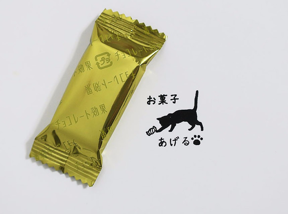 お菓子あげる　 おすそわけ♪　猫ちゃんはんこ 2枚目の画像