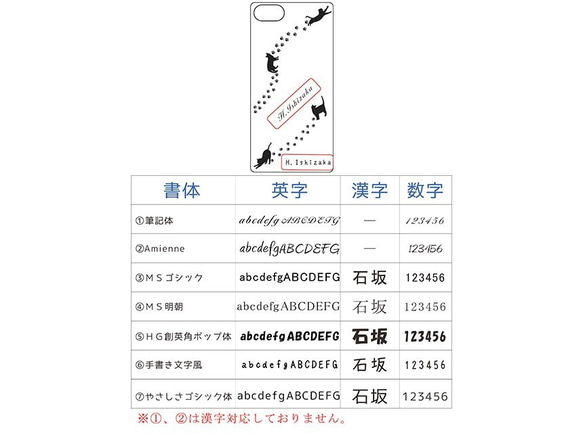 猫ちゃんと肉球あしあとiPhone7/8ケース（ダークブラウン）☆名入れ無料 2枚目の画像