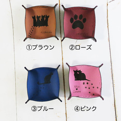 您可以選擇顏色和設計 ☆ 貓的皮革托盤 / 附件盒 / S 尺寸 ☆ 免費姓名輸入 第2張的照片