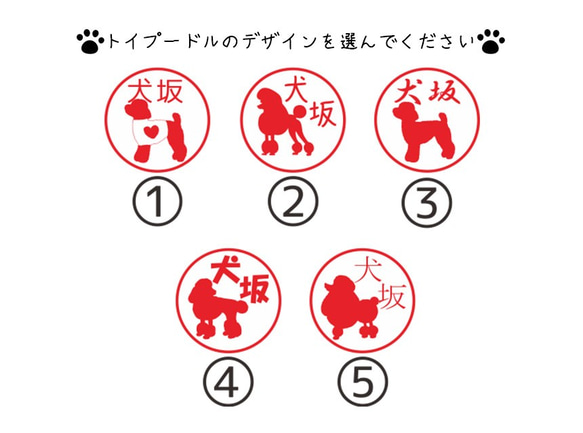 5 種帶郵票帶的玩具貴賓犬郵票 第2張的照片