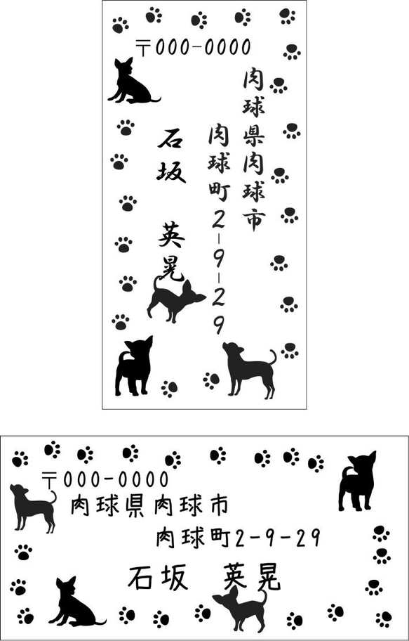 piko　様専用　チワワ桜時計&チワワ住所はんこ（縦・横） 2枚目の画像