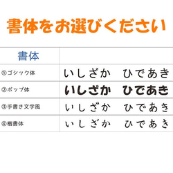 お名前スタンプ 小サイズ 3枚目の画像