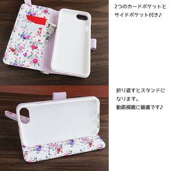 Paw iPhone SE (2nd generation) 8 7 Notebook type case Botanical 第5張的照片