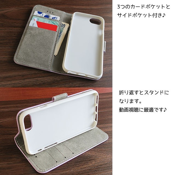 ★秋天的顏色★貓和玩具iPhone8 / 7 / 6s / 6筆記本型保護套（薰衣草）★姓名保護套★免費送貨 第5張的照片