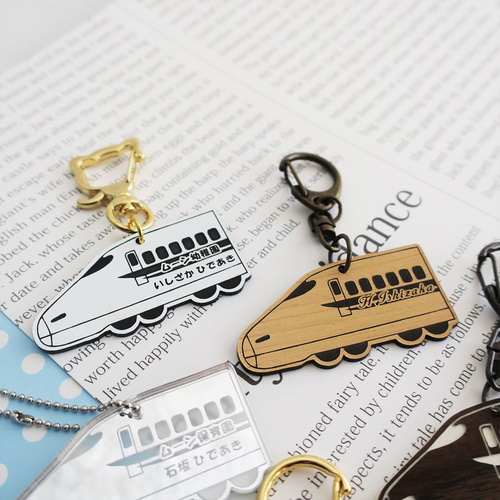 新幹線 N700系 お名前キーホルダー 送料無料 ラッピング無料 その他