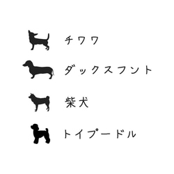 ★ 犬種選べる お名前はんこ№1 チワワ ダックスフント 柴犬 トイプードル 2枚目の画像