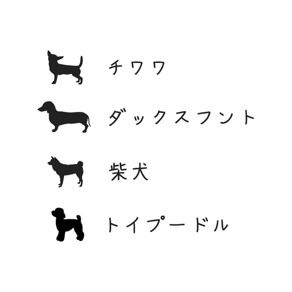 ★ 犬種選べる お名前はんこ№1 チワワ ダックスフント 柴犬 トイプードル 2枚目の画像