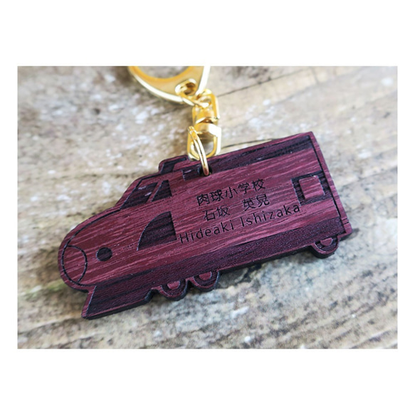 紫心新幹線0系列名稱鑰匙扣免費送貨包裝免費木 第6張的照片