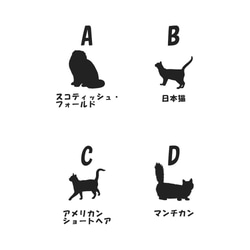 名稱鑰匙扣可愛的黑貓剪影您可以從 4 種名稱中選擇蘇格蘭折耳貓日本貓 Ame 第2張的照片