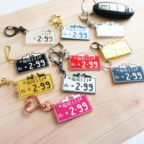 ☆ ダックスフント ワンバープレート キーホルダー ナンバー