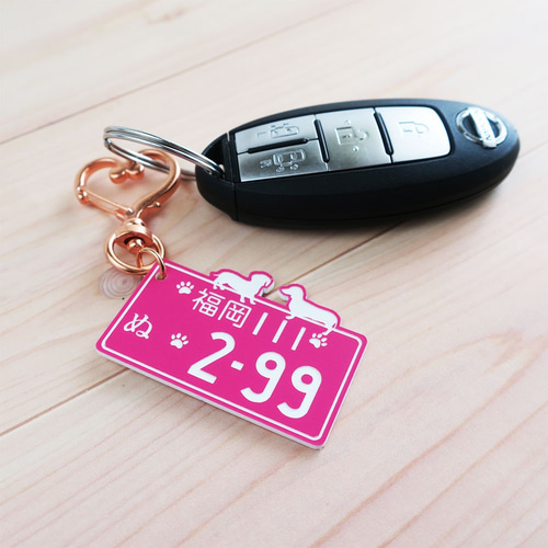 ☆ ダックスフント ワンバープレート キーホルダー ナンバープレート