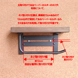 (送料無料)アイアン トイレ ペーパーホルダー 元の穴を利用可能　飾り台 8枚目の画像