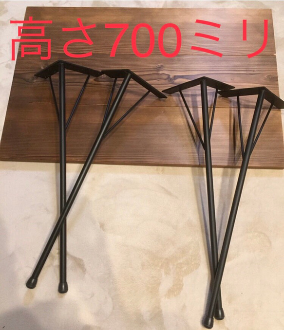 テーブル脚　アイアンレッグ　高さ700ミリ　径22ミリ テーブル脚 アイアンレッグ 高さ700ミリ 径22ミリ ダイニング