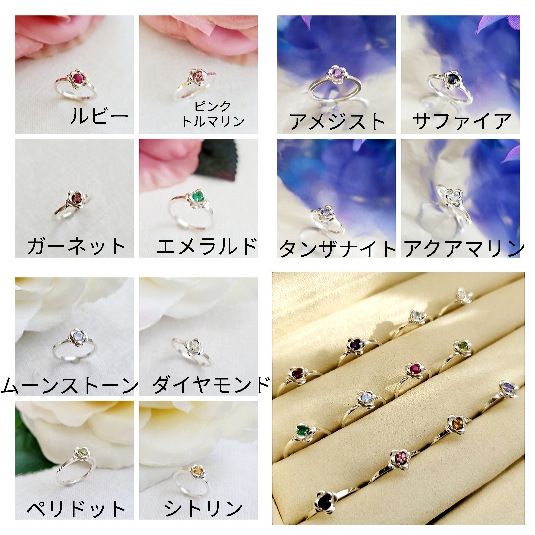 天然石＊1月~12月誕生石＊椿＊ピンキーリング＊シルバー H-172RH