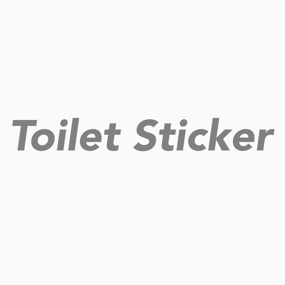 1.Toilet Sticker 1枚目の画像
