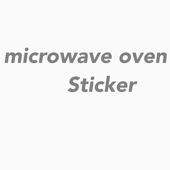 microwave oven sticker 1枚目の画像