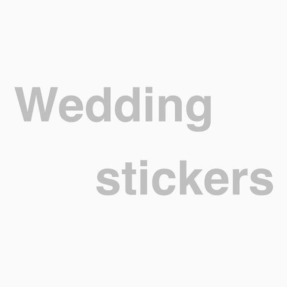 wedding stickers 1枚目の画像