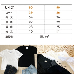 名前入りTシャツ　フォント② 10枚目の画像