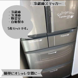 5.Refrigerator sticker 1枚目の画像