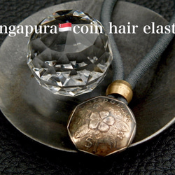 ＃H184  Singapura Coin Hair Elastic 3枚目の画像