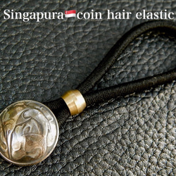 ＃H91 Singapura Coin Hair Elastic 9枚目の画像