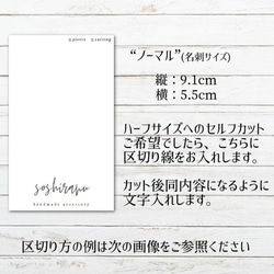 名刺半分サイズ＃57／名入れ無料【ハーフ100台紙分～】★個性的なピアス台紙／アクセサリー台紙／ショップカード 2枚目の画像