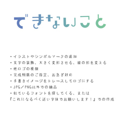 【文字だけのロゴデザイン】ショップロゴ／ロゴ制作／お店のロゴ【商用可、著作権まで譲渡します。】 6枚目の画像