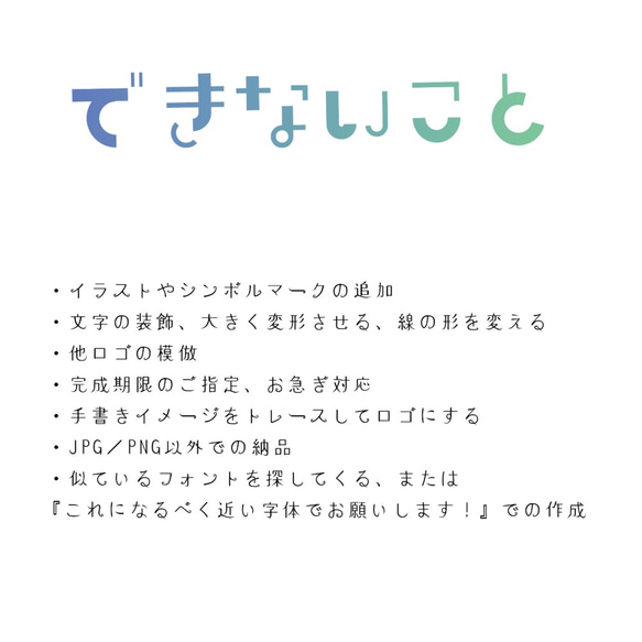 【文字だけのロゴデザイン】ショップロゴ／ロゴ制作／お店のロゴ【商用可、著作権まで譲渡します。】 6枚目の画像