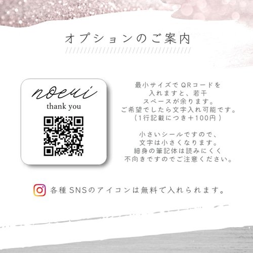小さめ・QRコードシール】ショップシール／値札シール／QRコード