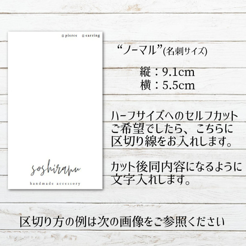 くすみ系ニュアンスカラー台紙【＃9】【名刺／ショップカード／ピアス