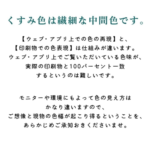 くすみ系ニュアンスカラー台紙【＃8】【名刺／ショップカード／ピアス