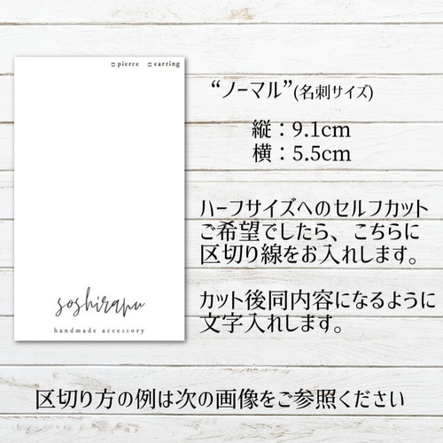 名刺半分サイズ＃59／名入れ無料【ハーフ100台紙分～】☆個性的