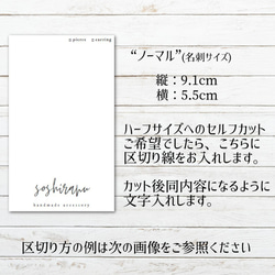 名刺半分サイズ＃77／名入れ無料【ハーフ100台紙分～】★個性的なピアス台紙／アクセサリー台紙／ショップカード 2枚目の画像